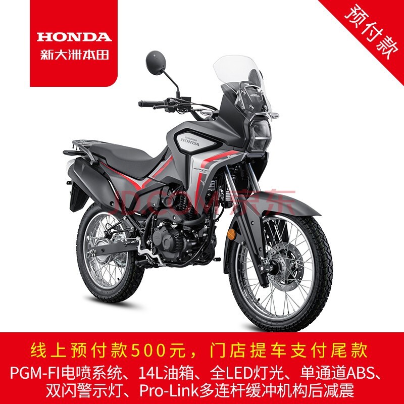 Honda CRF190L 2021